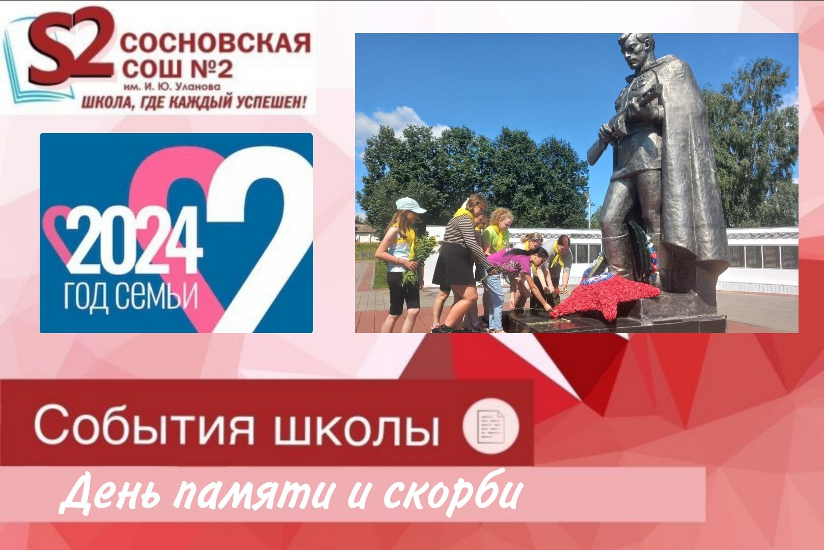 22 июня, в День памяти и скорби, по всей стране проходит Всероссийская акция ..