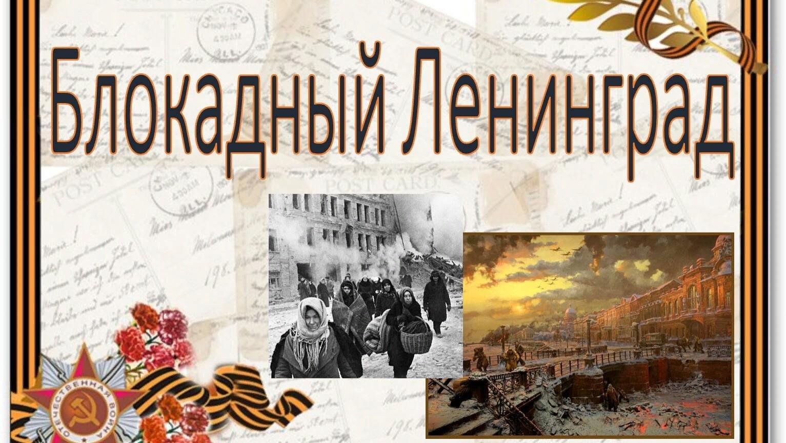 Двенадцатый день в летнем лагере.