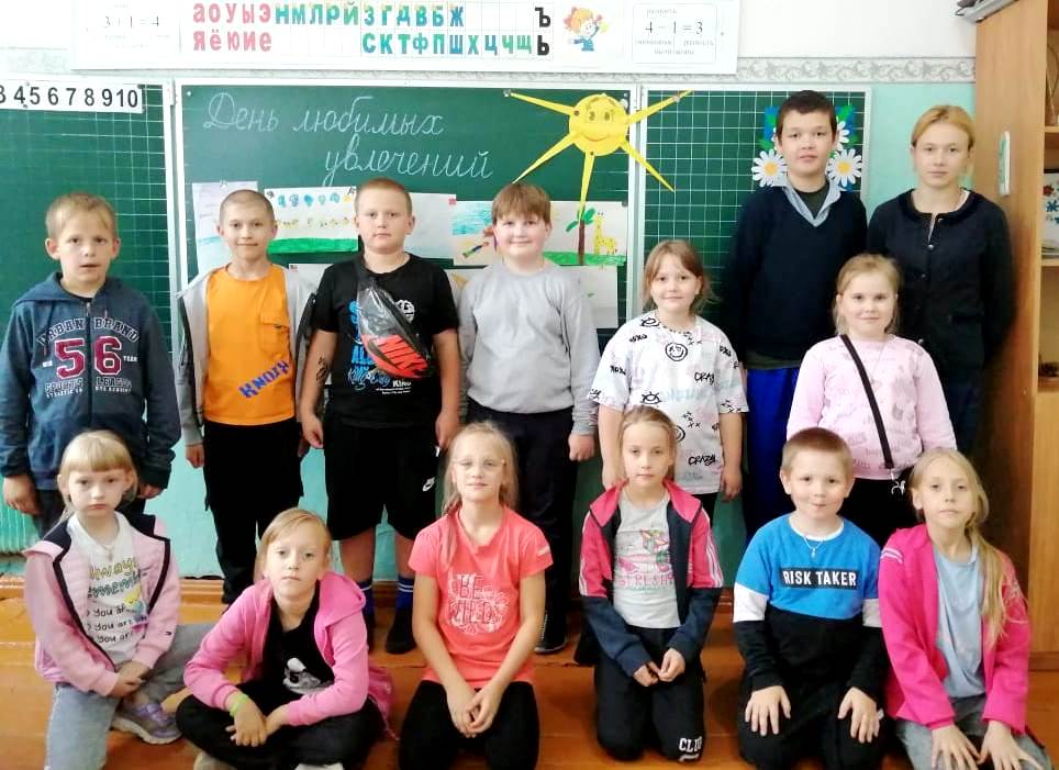 День любимых увлечений.