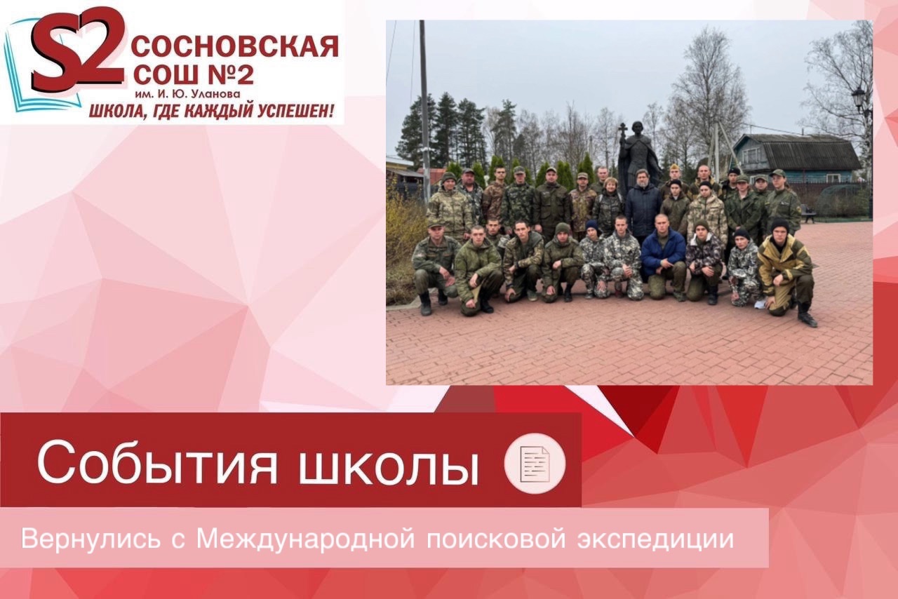 Новости с международной поисковой экспедиции &amp;quot;Волховский фронт.Гайтолово-2025&amp;quot;.