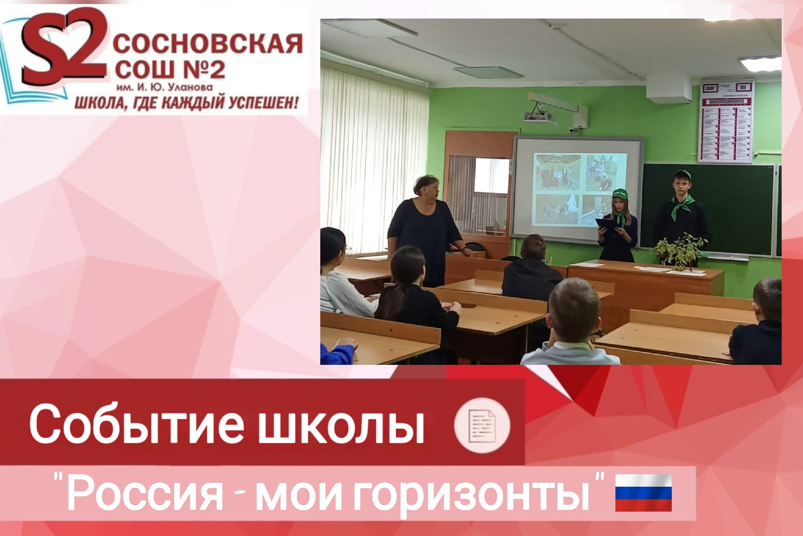 «Россия – мои горизонты»: школьники открыли для себя мир лесного хозяйства.