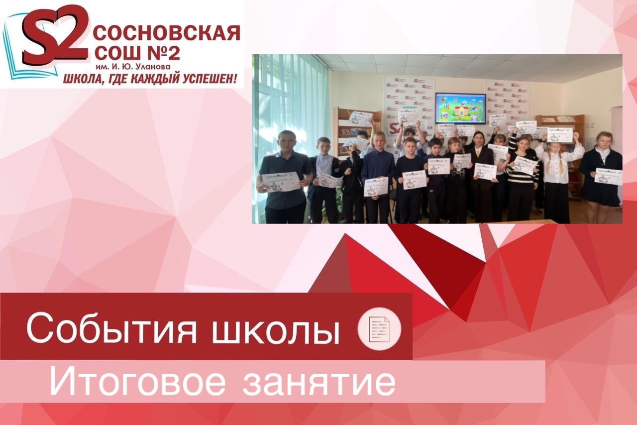 Программа &amp;quot;Я-ты-он-она -вместе целая страна&amp;quot; . Итоговое занятие.