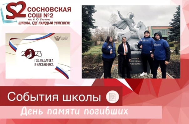 День памяти погибших при выполнении служебных обязанностей сотрудников органов внутренних дел Российской Федерации.