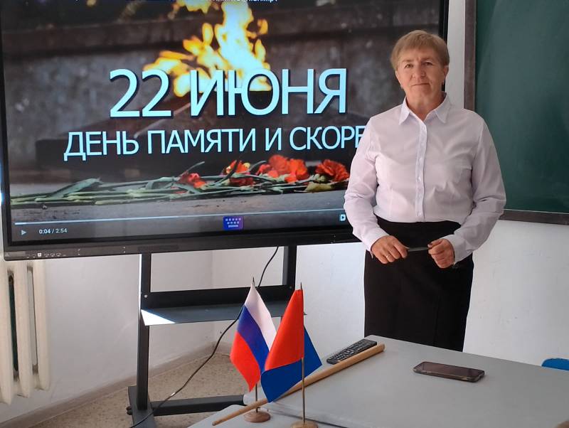 День памяти.