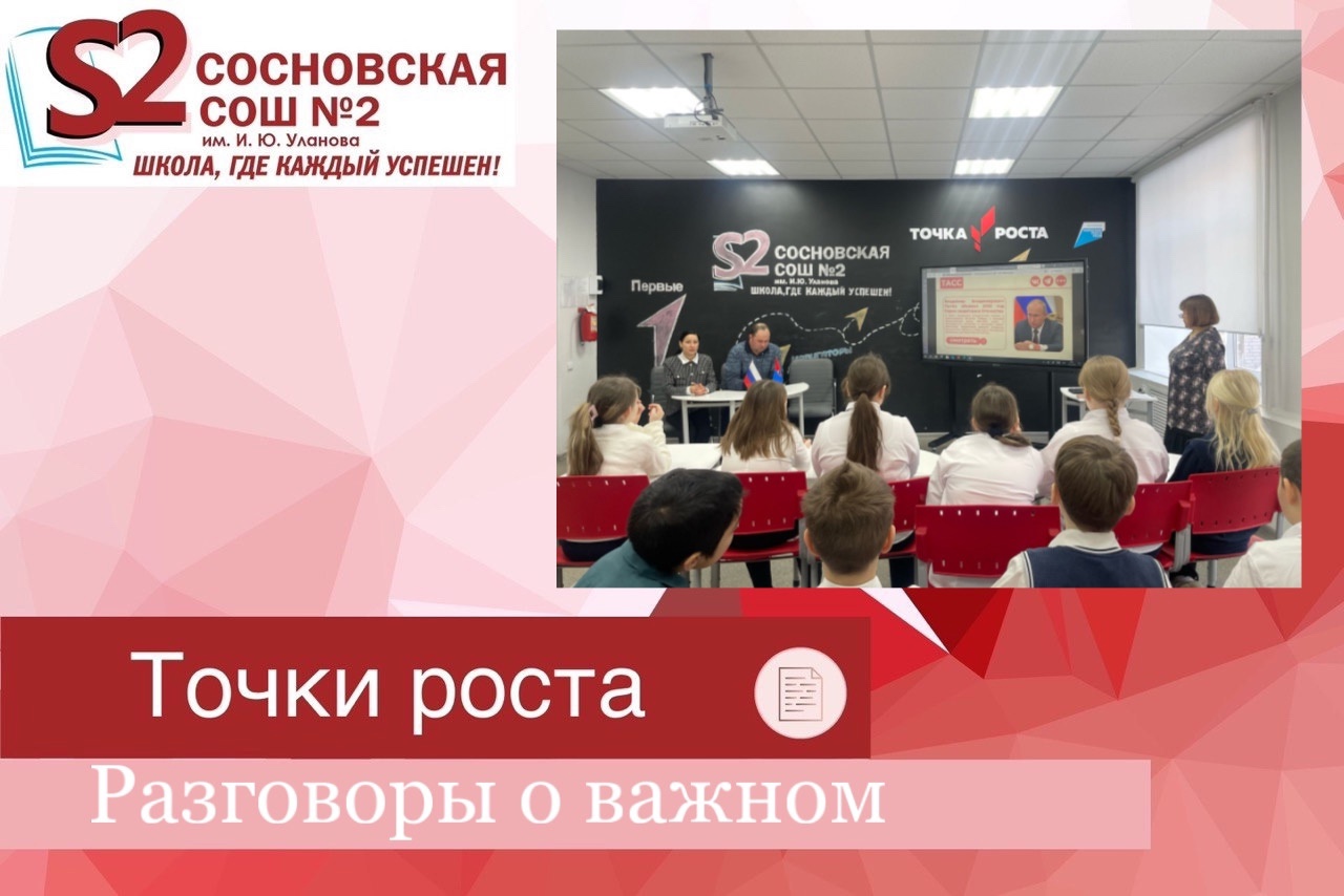 «Разговоры о важном» тема : «Что значит служить Отечеству? 280 лет со дня рождения Ф. Ушакова»..