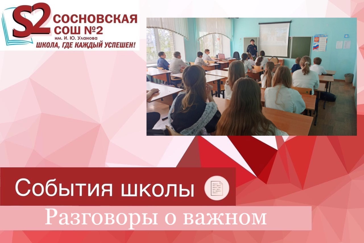 &amp;quot;Разговоры о важном&amp;quot; . Тема: &amp;quot;Что такое успех? ( созидательный труд)&amp;quot;.
