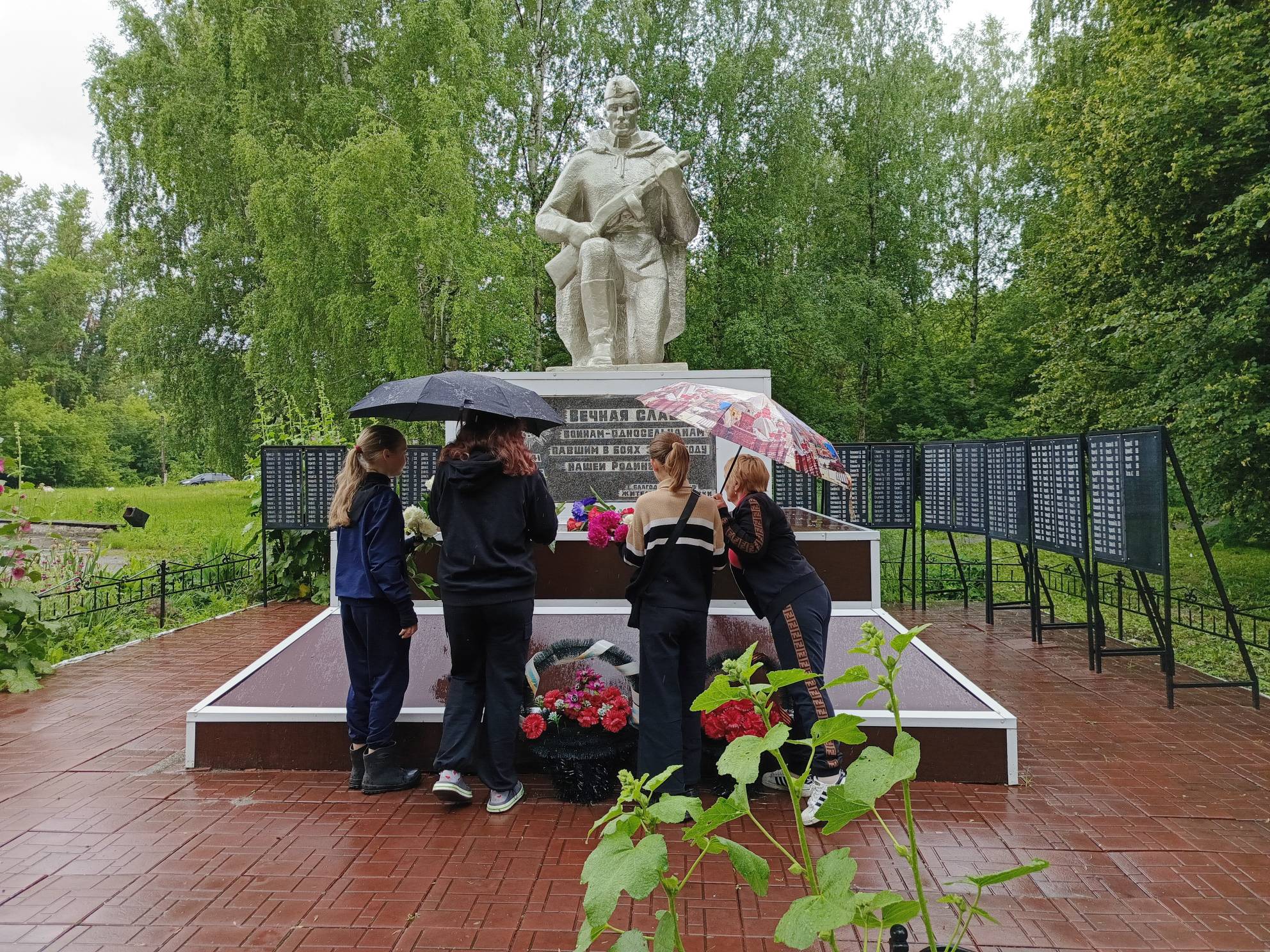 День памяти и скорби.