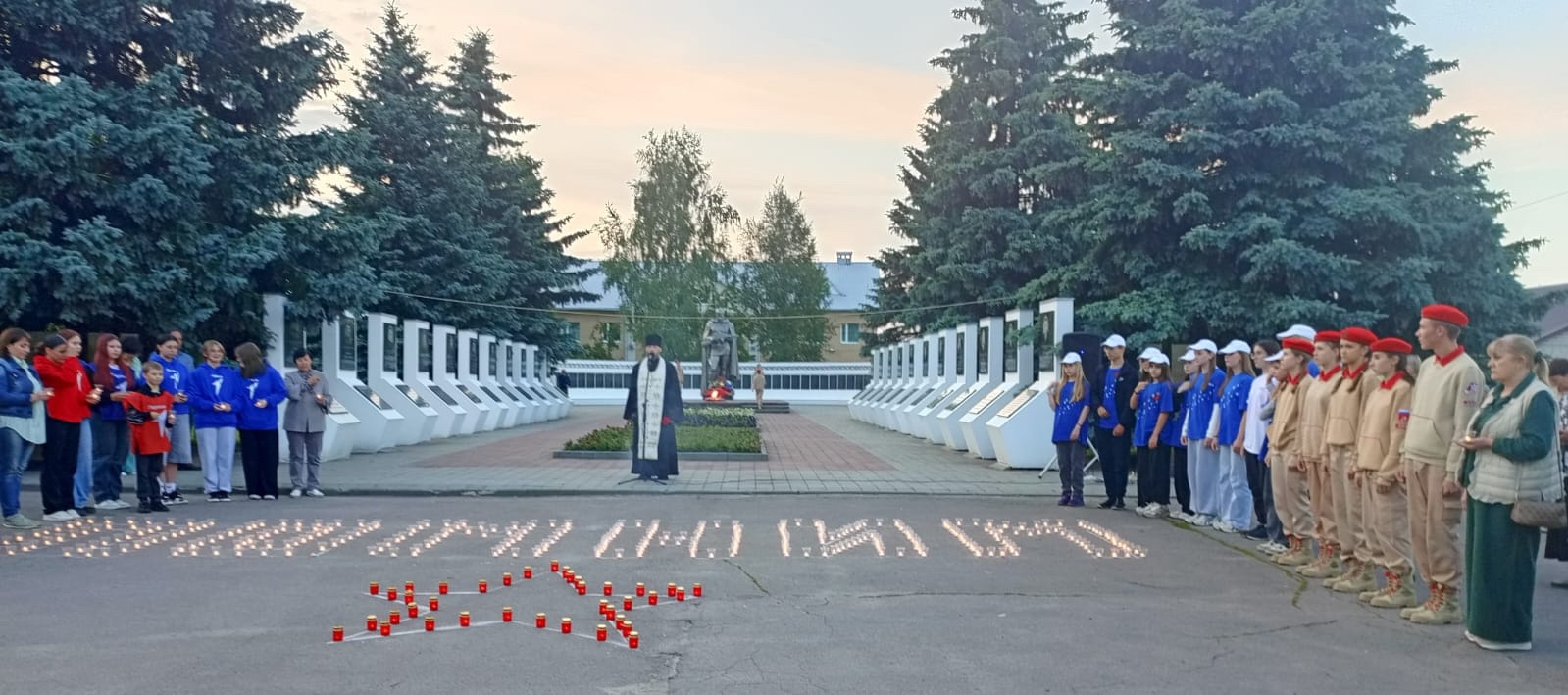 «Свеча памяти».