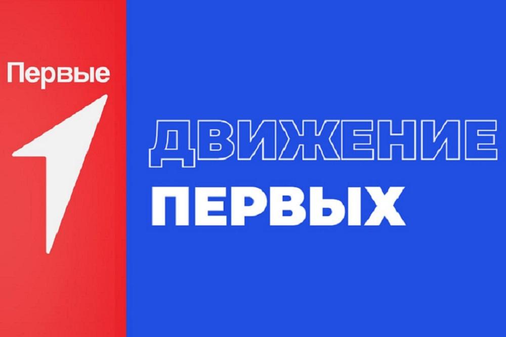 Конкурс первичных отделений.