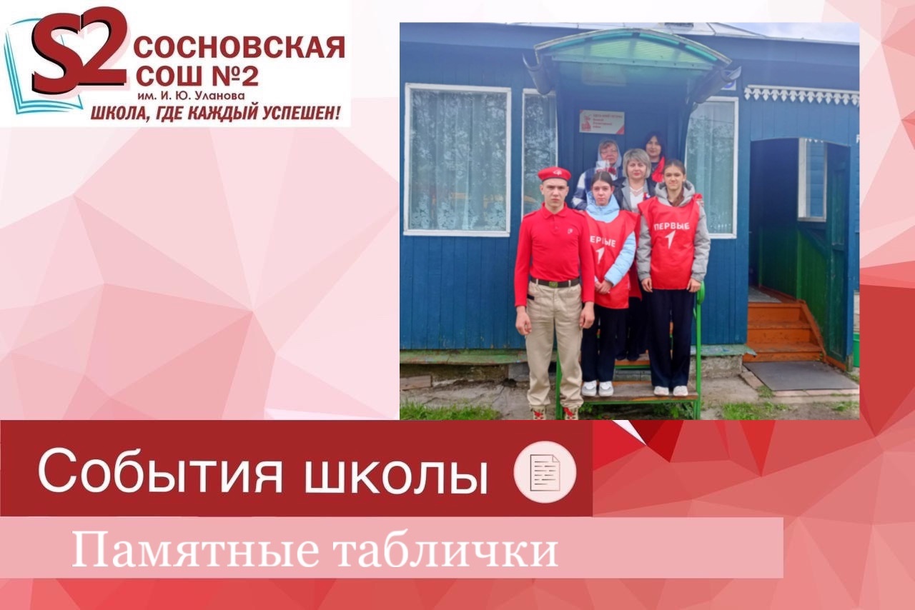 Памятные таблички на домах ветеранов Великой Отечественной войны.