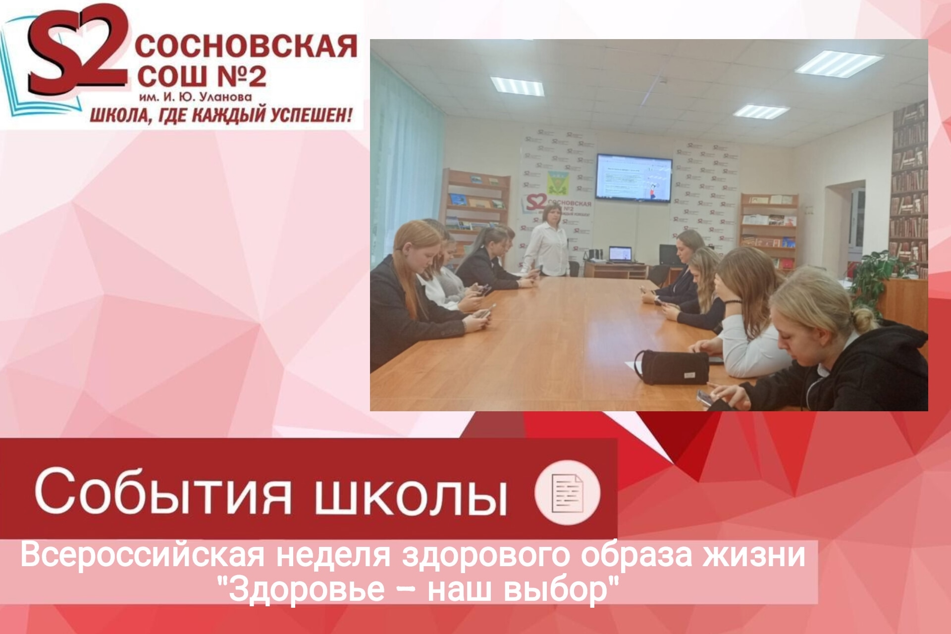 Здоровье-наш выбор!.