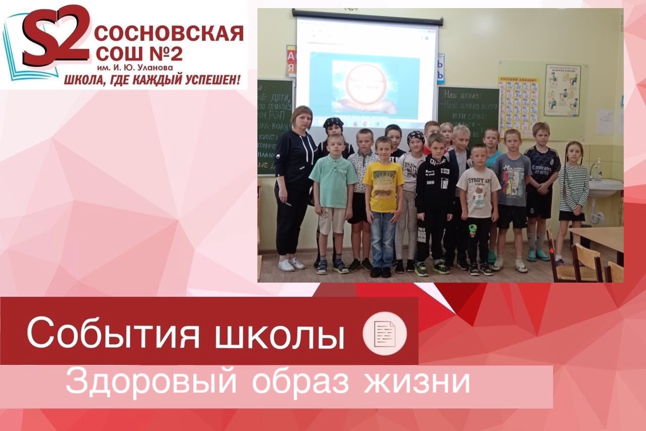 Здоровый образ жизни.