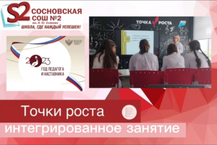 Интегрированное занятие "Этика и деонтология в работе медицинской сестры".