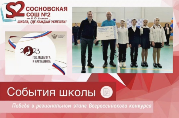 Команда Сосновского муниципального округа победила в региональном этапе всероссийского конкурса юных инспекторов движения "БЕЗОПАСНОЕ КОЛЕСО -2023".