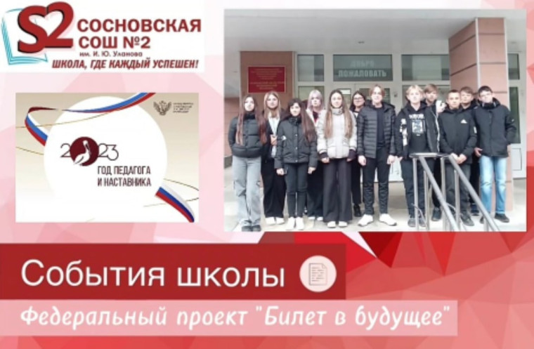 Профессиональные пробы на базе ТОГБПОУ "Тамбовский областной медицинский колледж" в рамках федерального проекта "Билет в будущее".