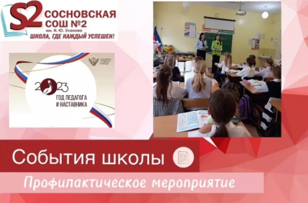 Профилактическое мероприятие "Осенние каникулы".