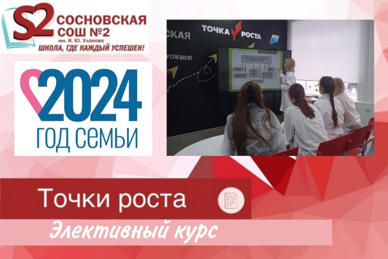Элективный курс "Младшая медицинская сестра".