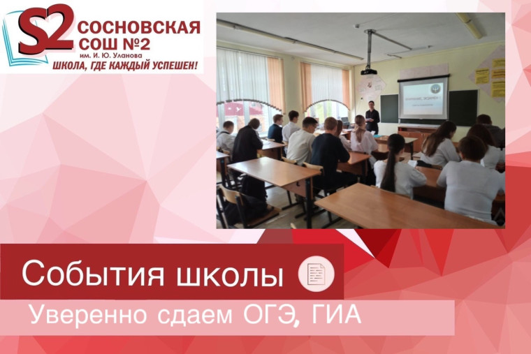 Уверенно сдаем ОГЭ, ГИА.