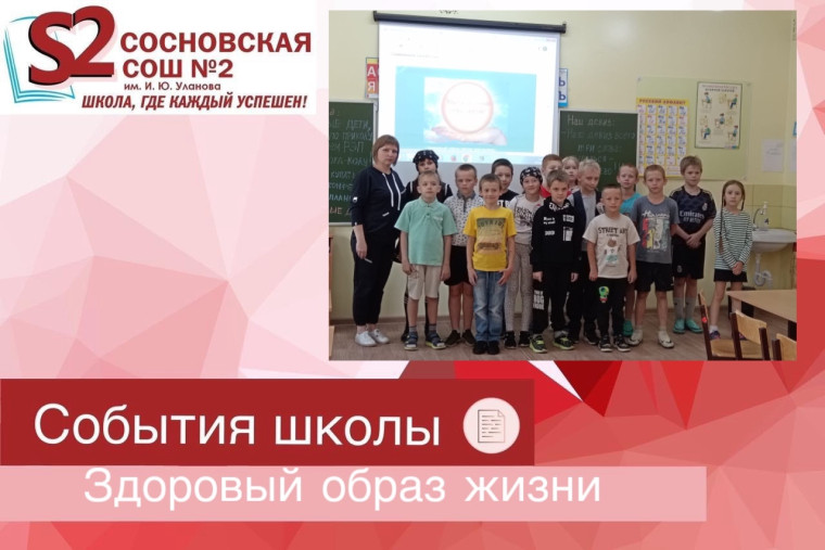 Здоровый образ жизни.