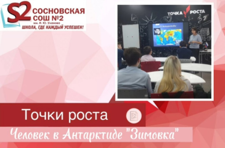 Человек в Антарктиде "Зимовка".