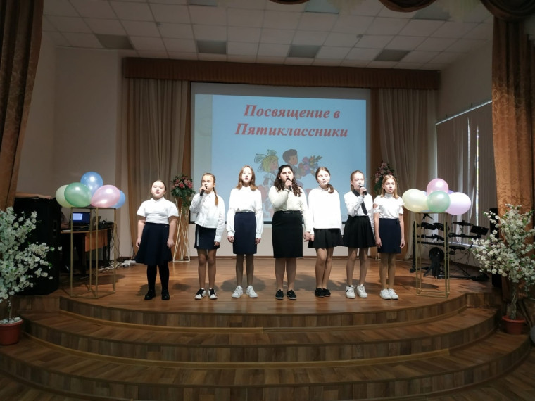 «Посвящение пятиклассников в школьную детскую организацию «Республика Школьная».
