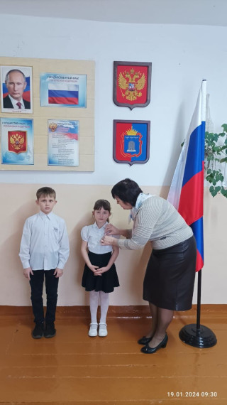 Российское движение детей и молодежи.
