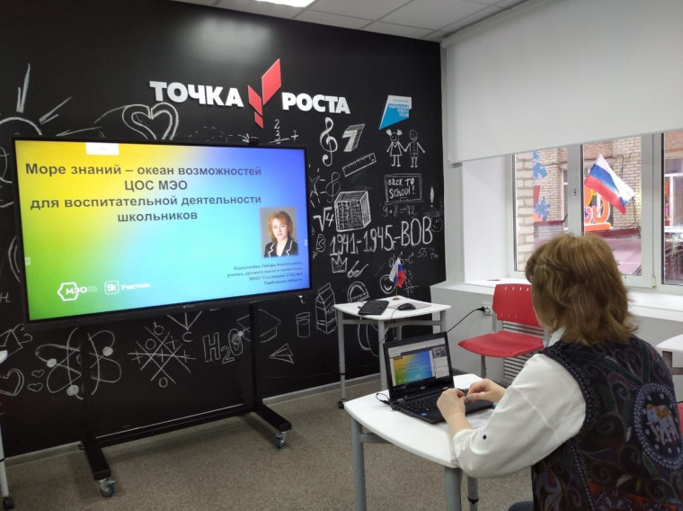 Всероссийский форум успешных цифровых практик в образовании.