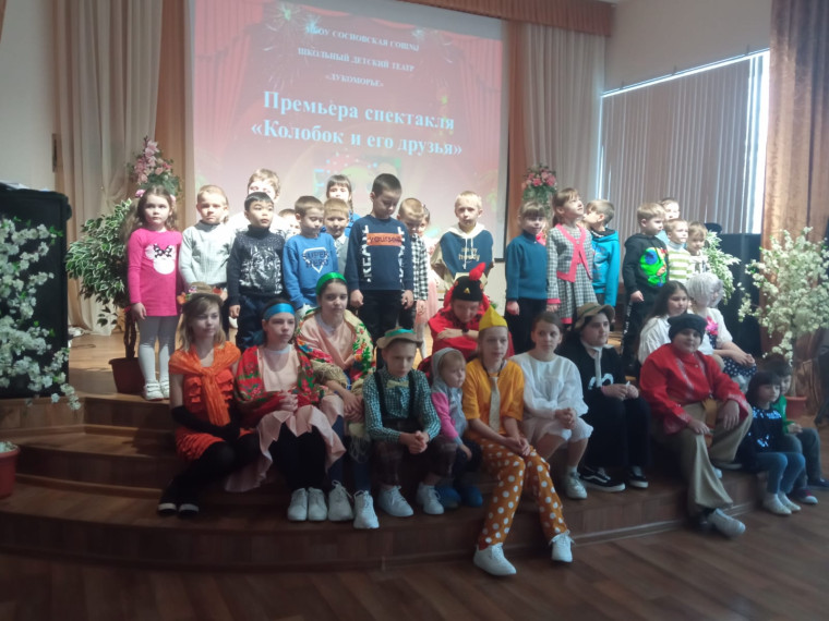 Спектакль школьного театра «Лукоморье» для детей Субботней школы «Букваренок».