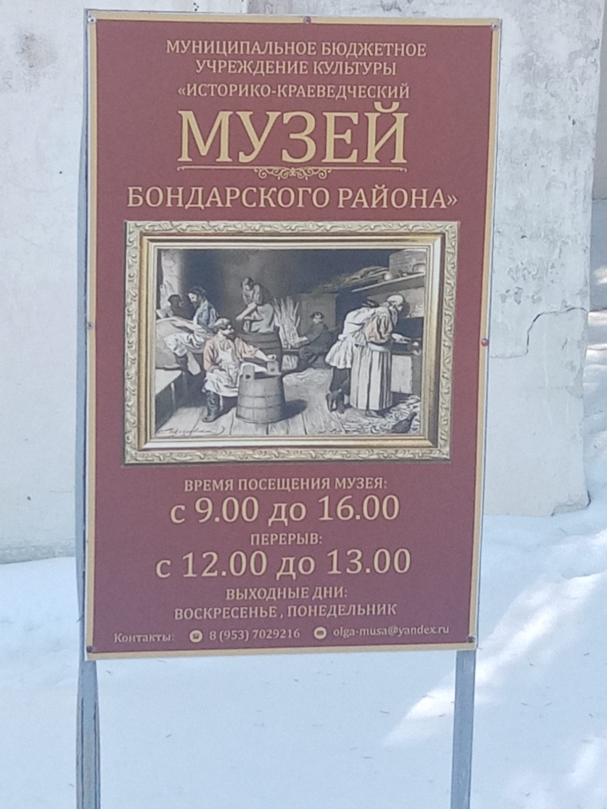Посещение Историко – краеведческого музея Бондарского округа#musolymp68.